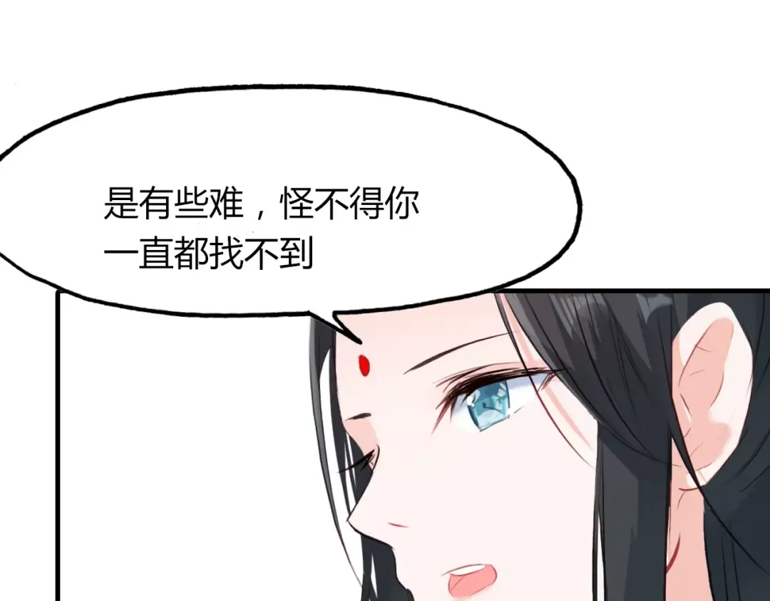 春江花月夜 第34话 旧时光 第52页