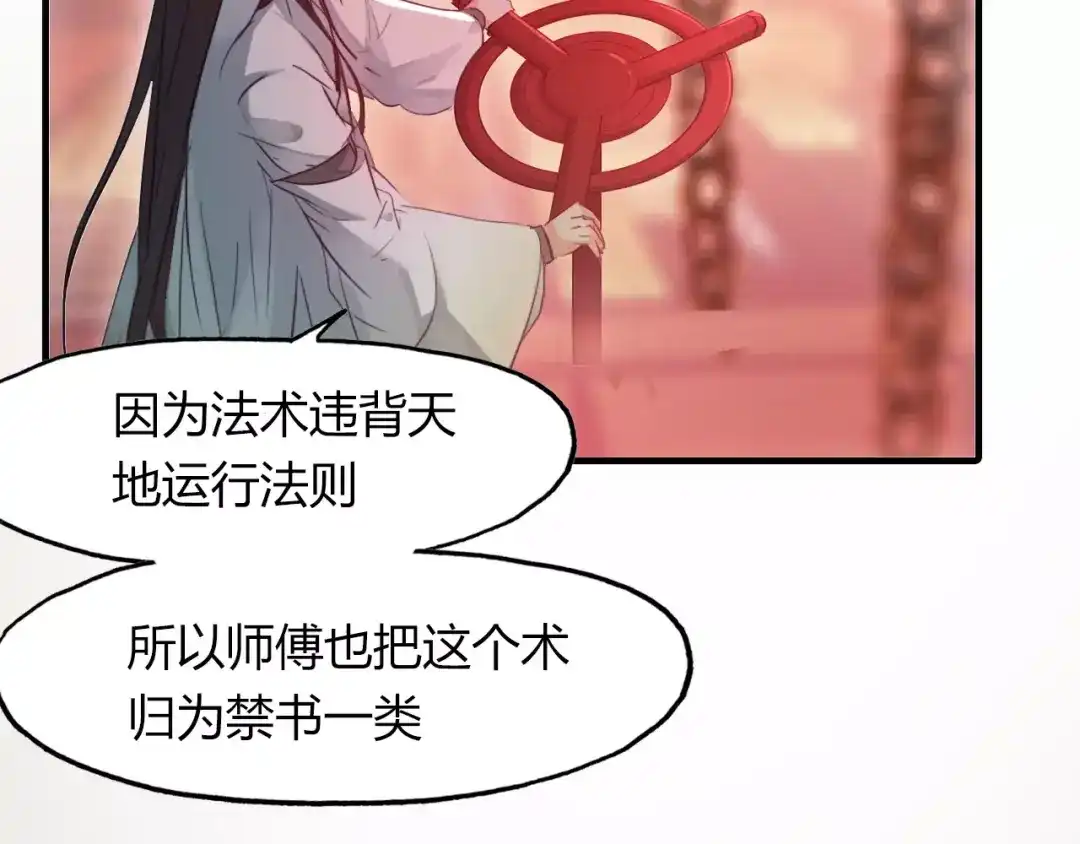 春江花月夜 第34话 旧时光 第54页