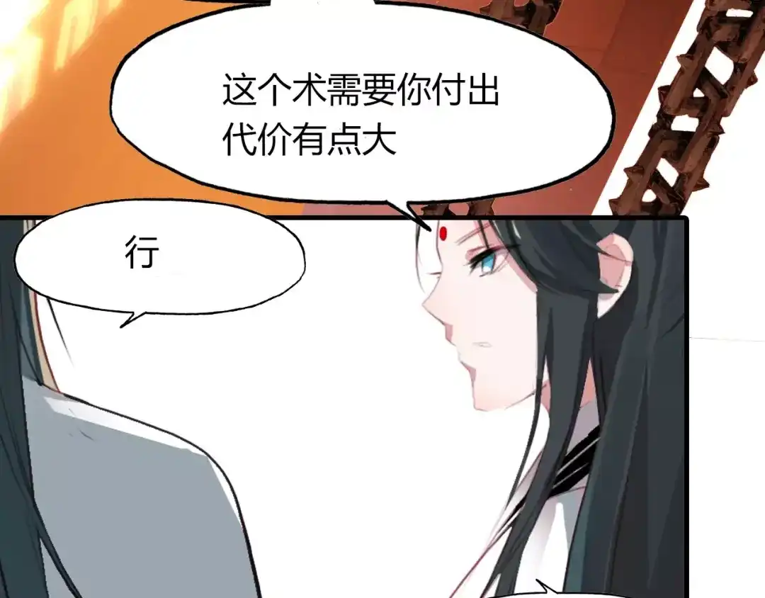 春江花月夜 第34话 旧时光 第58页