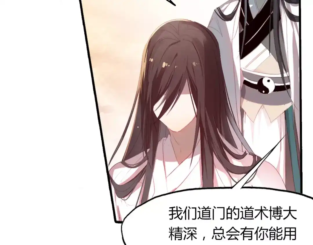春江花月夜 第34话 旧时光 第6页