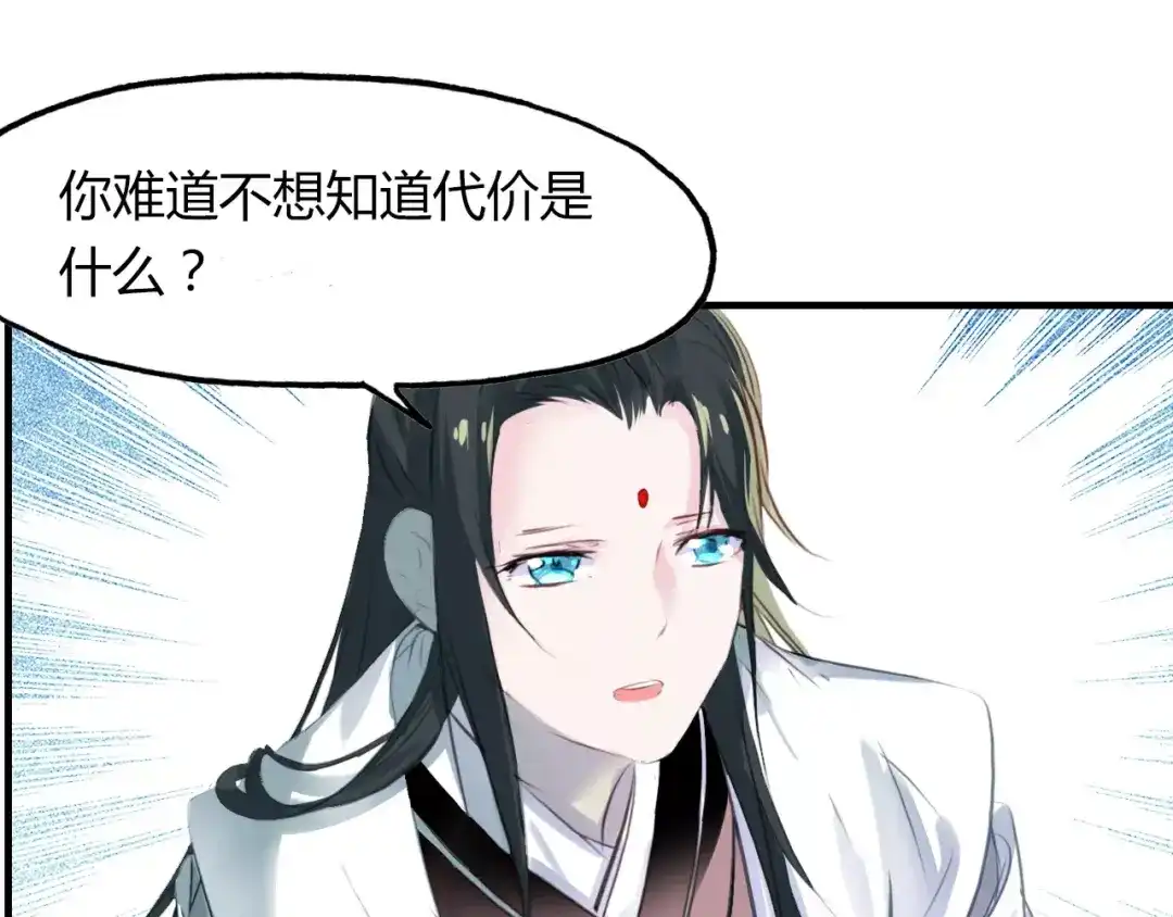 春江花月夜 第34话 旧时光 第60页