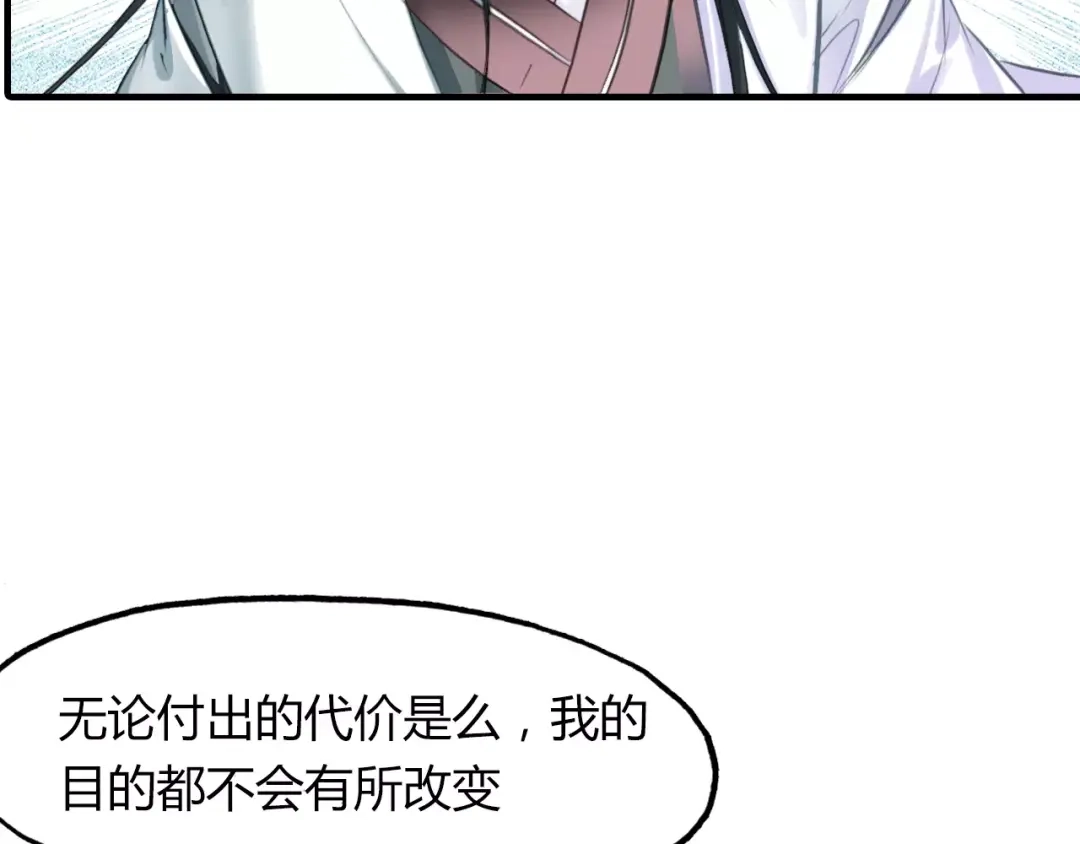 春江花月夜 第34话 旧时光 第61页