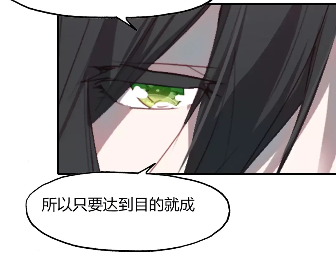春江花月夜 第34话 旧时光 第62页