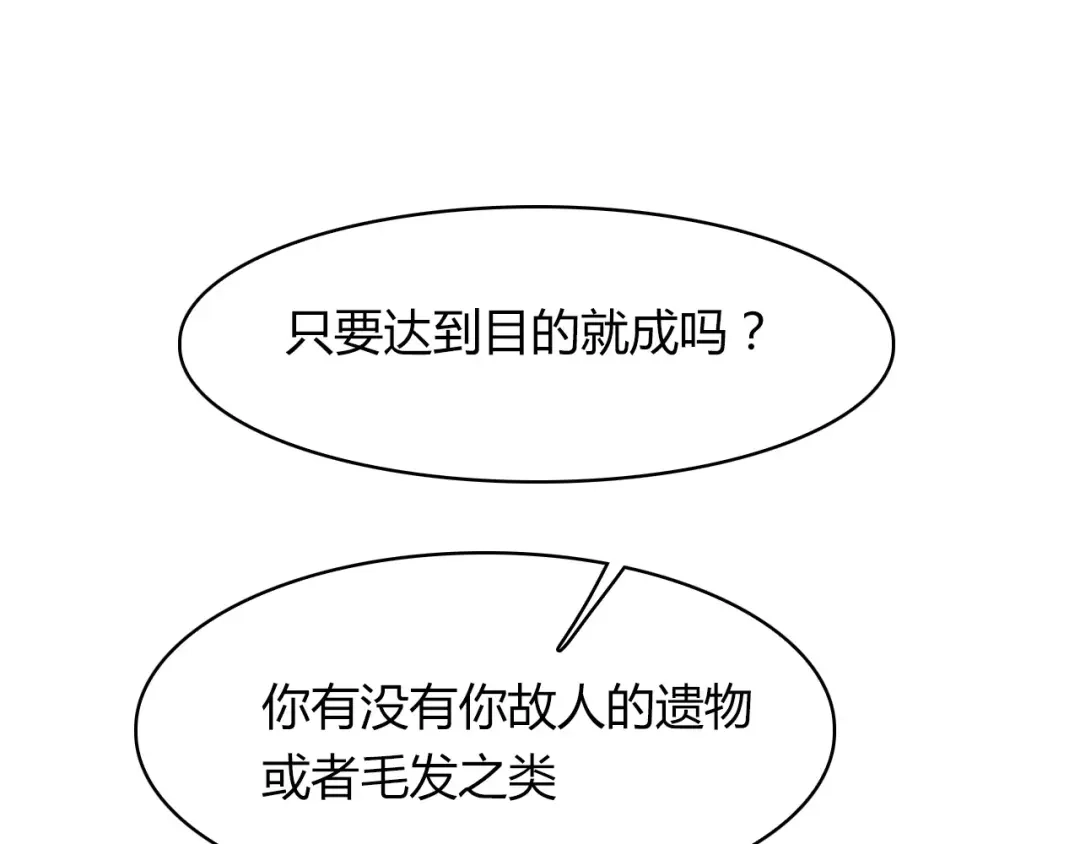 春江花月夜 第34话 旧时光 第63页