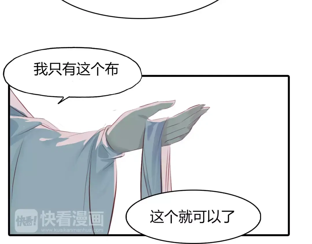 春江花月夜 第34话 旧时光 第64页