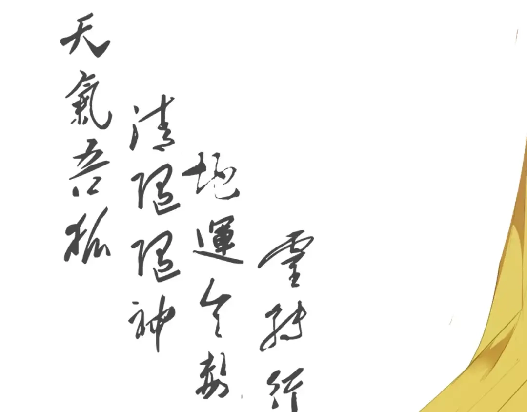 春江花月夜 第34话 旧时光 第65页