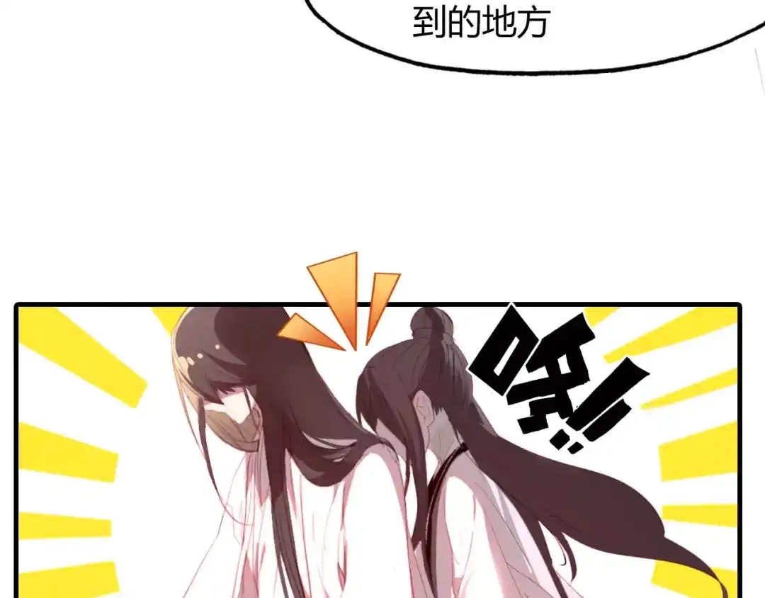 春江花月夜 第34话 旧时光 第7页