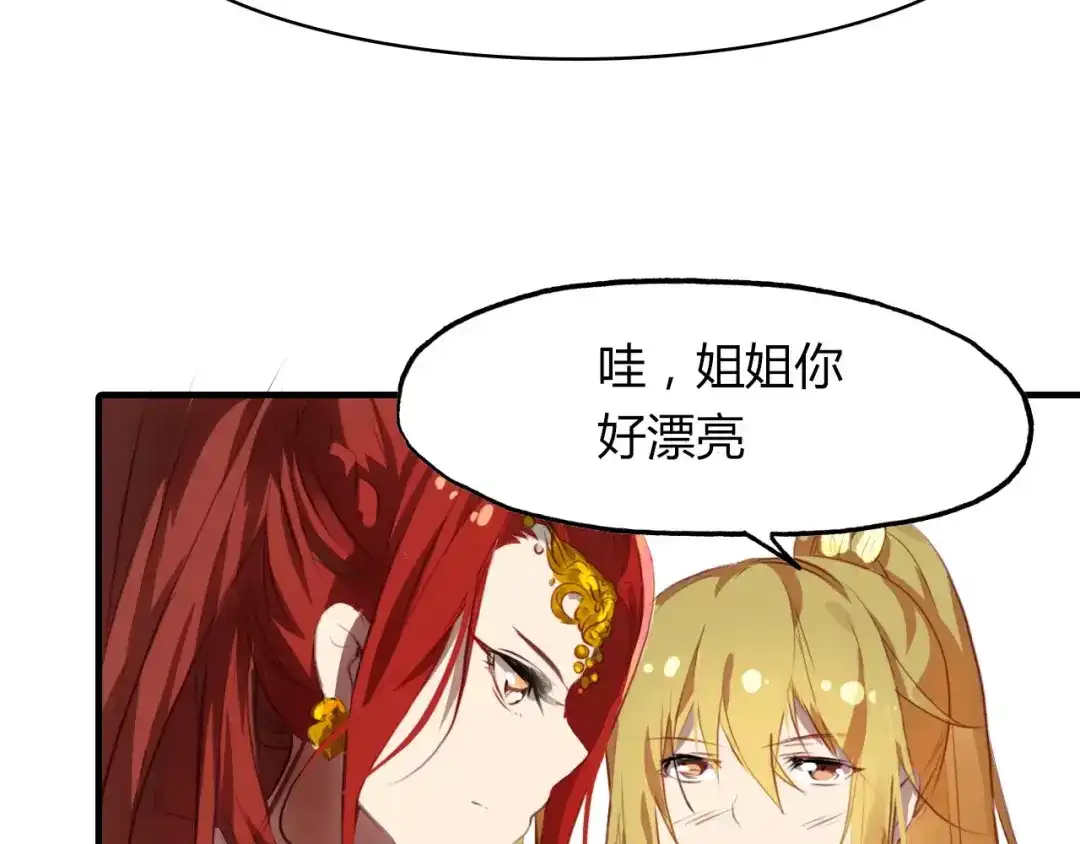春江花月夜 第34话 旧时光 第72页