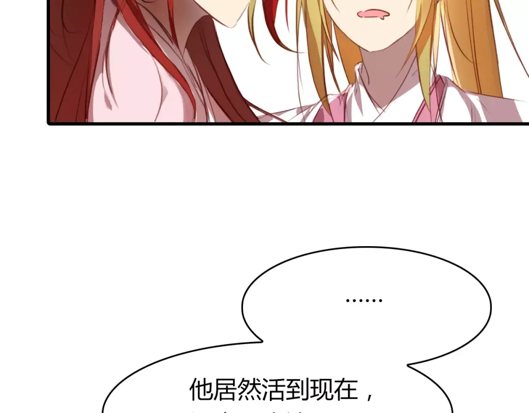 春江花月夜 第34话 旧时光 第73页