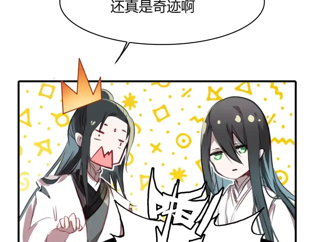 春江花月夜 第34话 旧时光 第74页