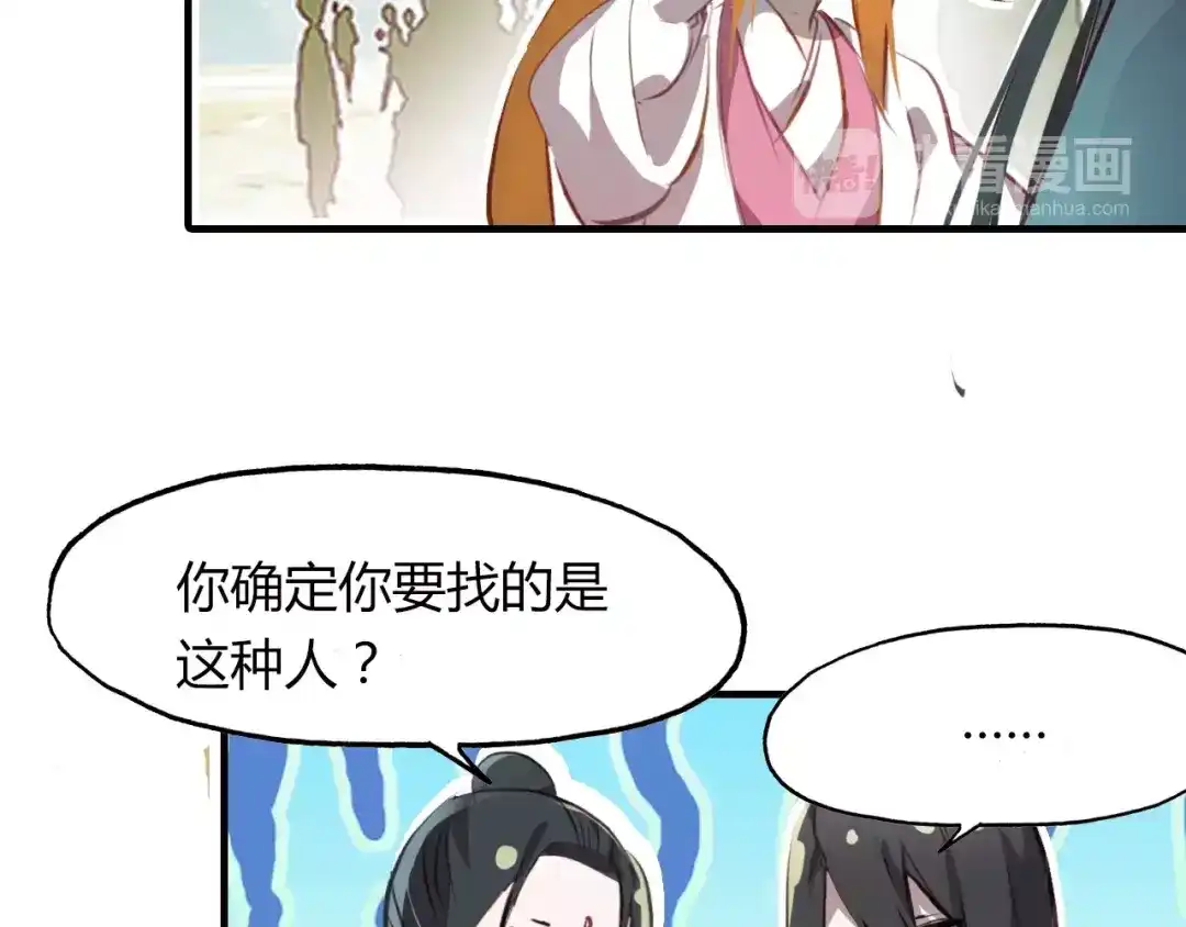 春江花月夜 第34话 旧时光 第76页