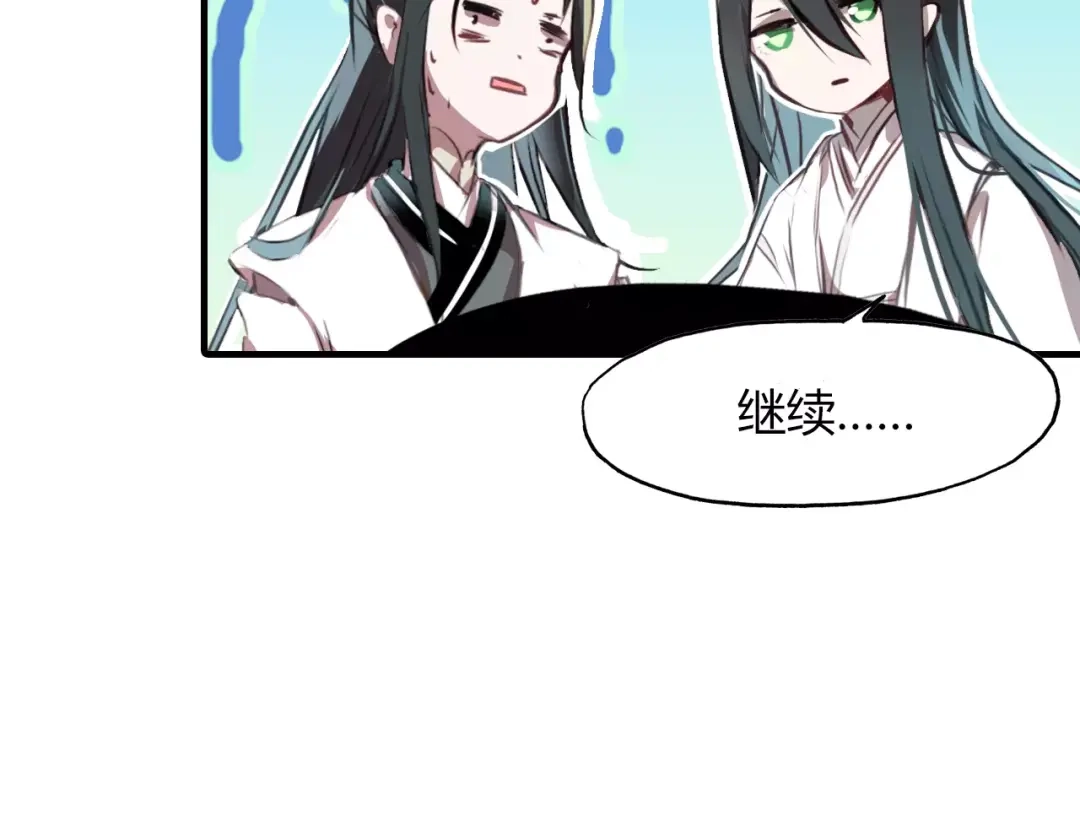 春江花月夜 第34话 旧时光 第77页
