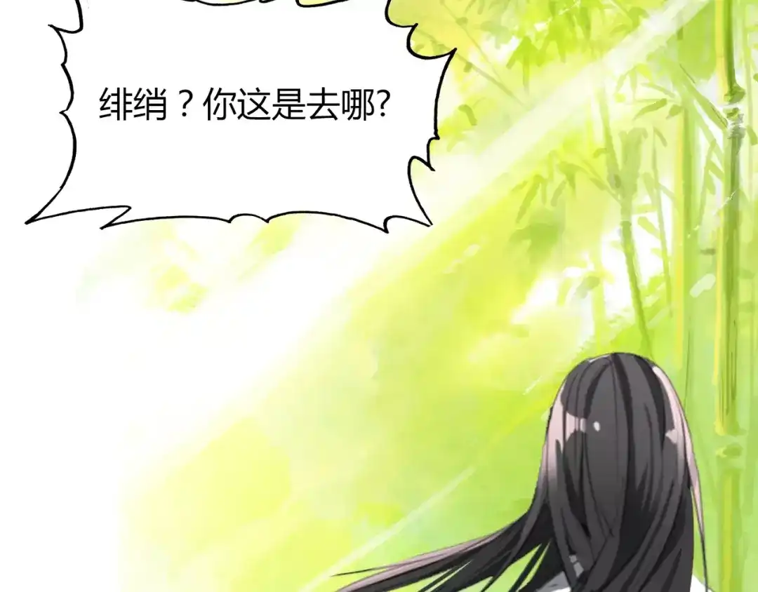 春江花月夜 第34话 旧时光 第81页