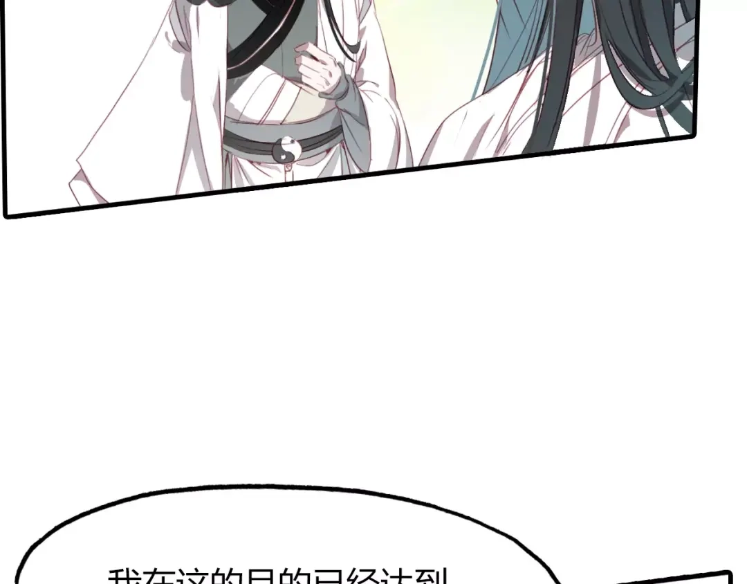 春江花月夜 第34话 旧时光 第83页