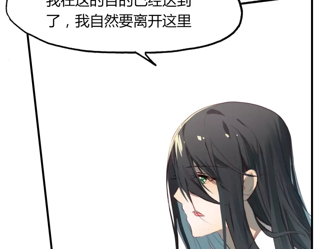 春江花月夜 第34话 旧时光 第84页