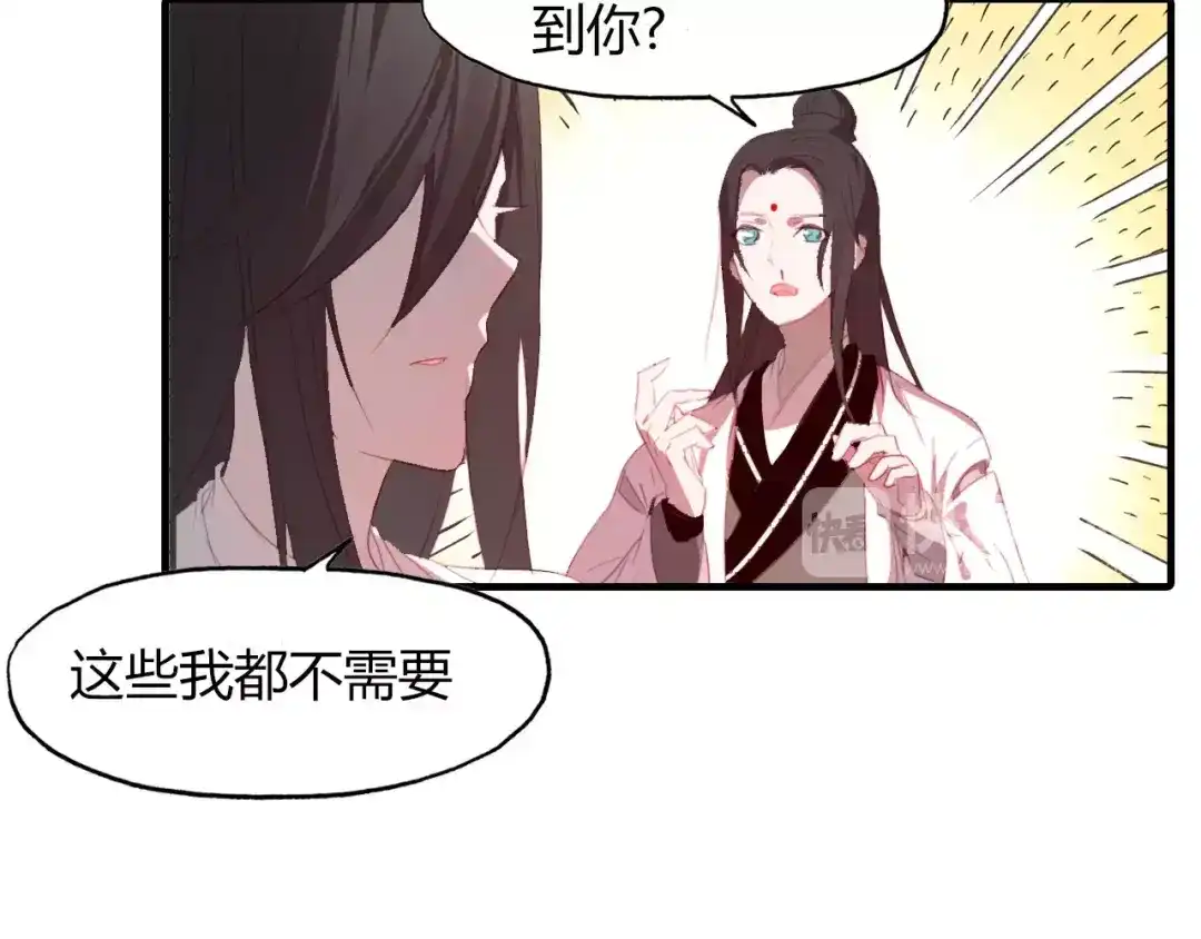 春江花月夜 第34话 旧时光 第9页