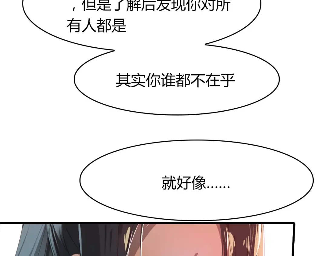 春江花月夜 第34话 旧时光 第91页