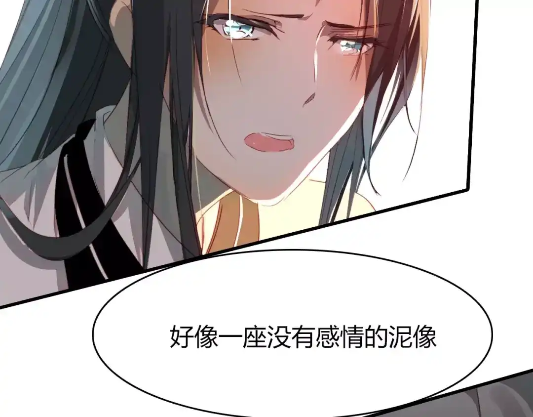 春江花月夜 第34话 旧时光 第92页