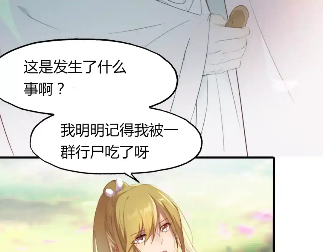 春江花月夜 第35话 救赎 第11页