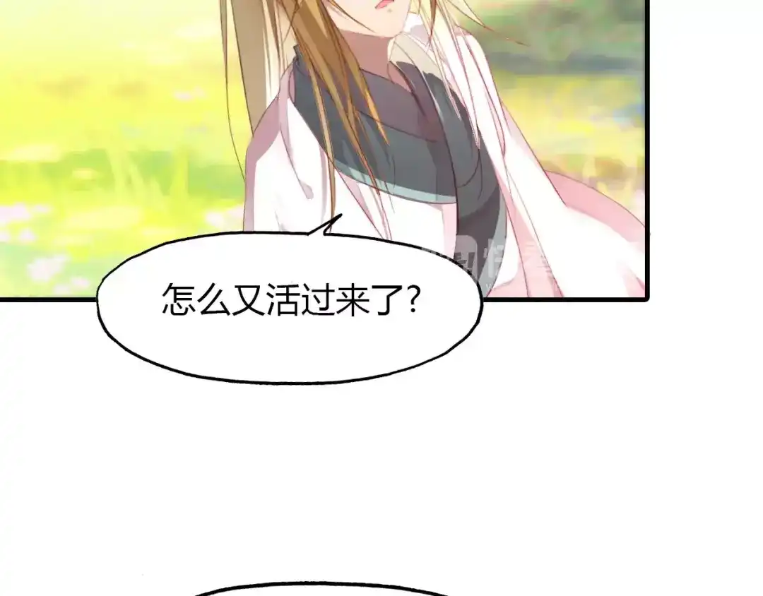 春江花月夜 第35话 救赎 第12页