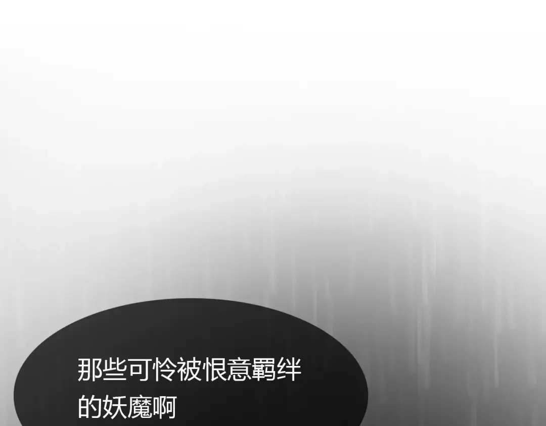 春江花月夜 第35话 救赎 第14页
