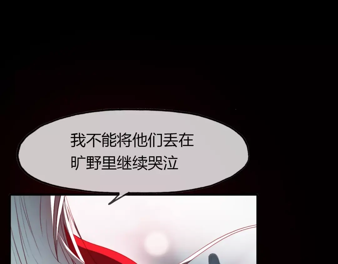 春江花月夜 第35话 救赎 第19页