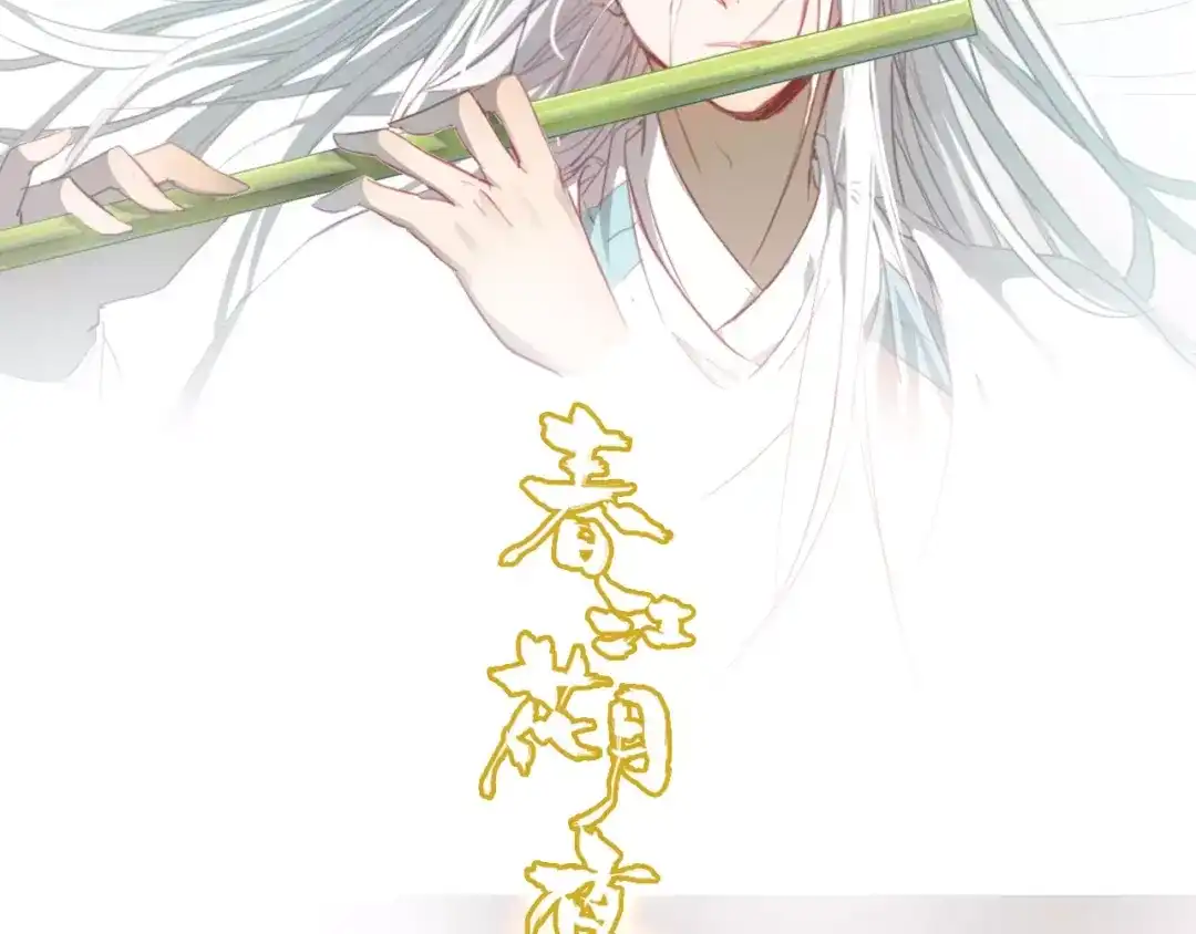 春江花月夜 第35话 救赎 第2页