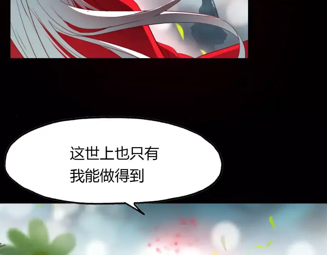 春江花月夜 第35话 救赎 第20页