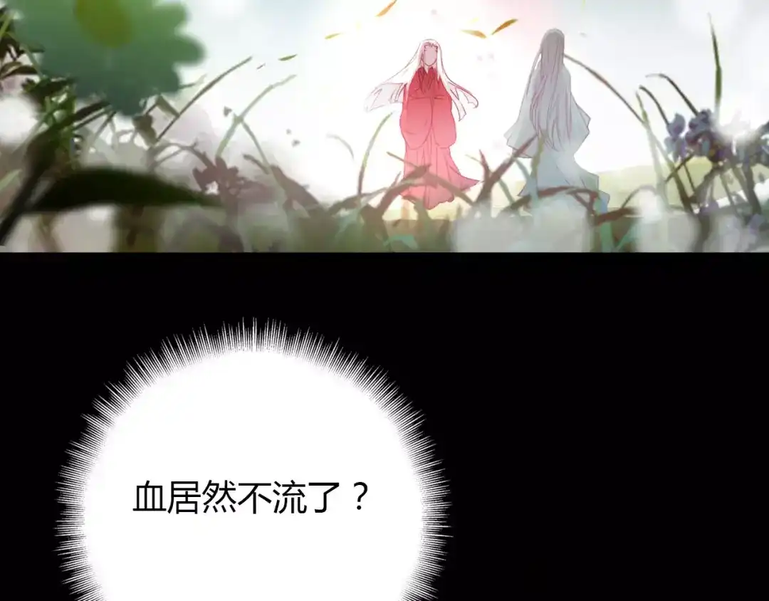 春江花月夜 第35话 救赎 第21页