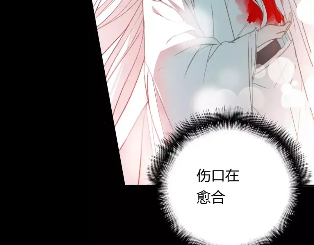 春江花月夜 第35话 救赎 第23页