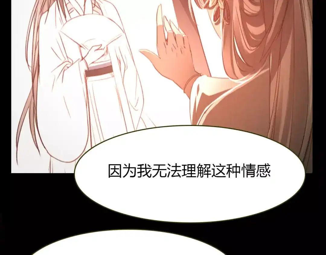 春江花月夜 第35话 救赎 第27页