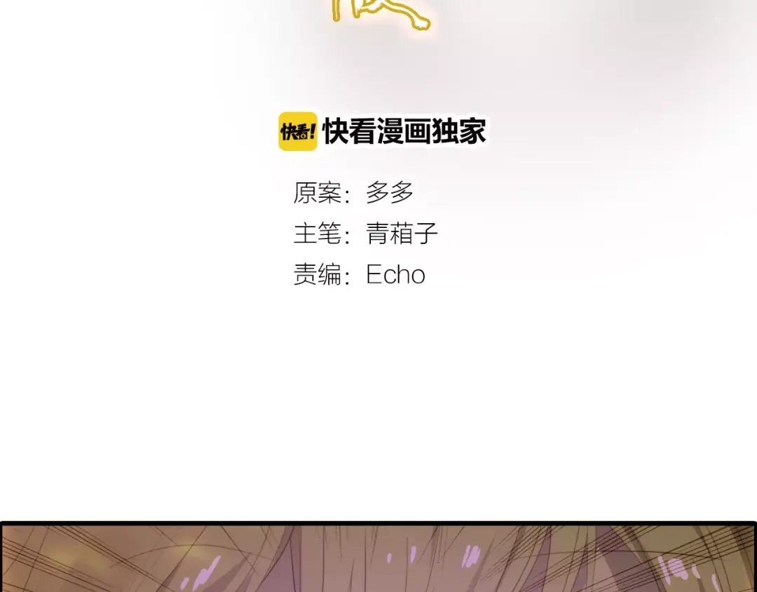 春江花月夜 第35话 救赎 第3页