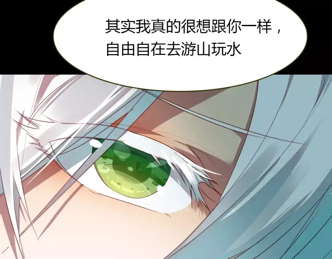春江花月夜 第35话 救赎 第33页