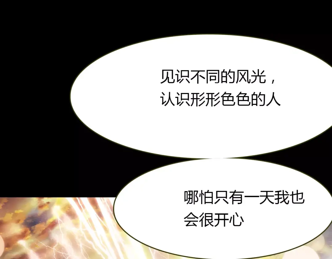 春江花月夜 第35话 救赎 第35页