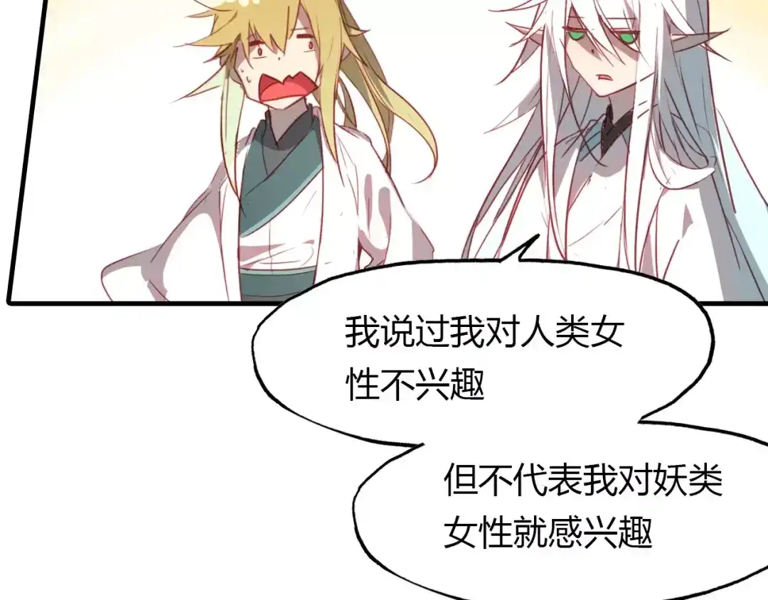 春江花月夜 第35话 救赎 第39页