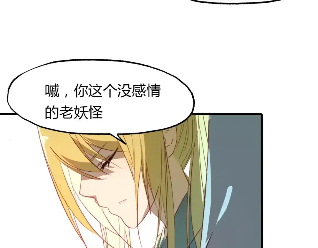 春江花月夜 第35话 救赎 第40页