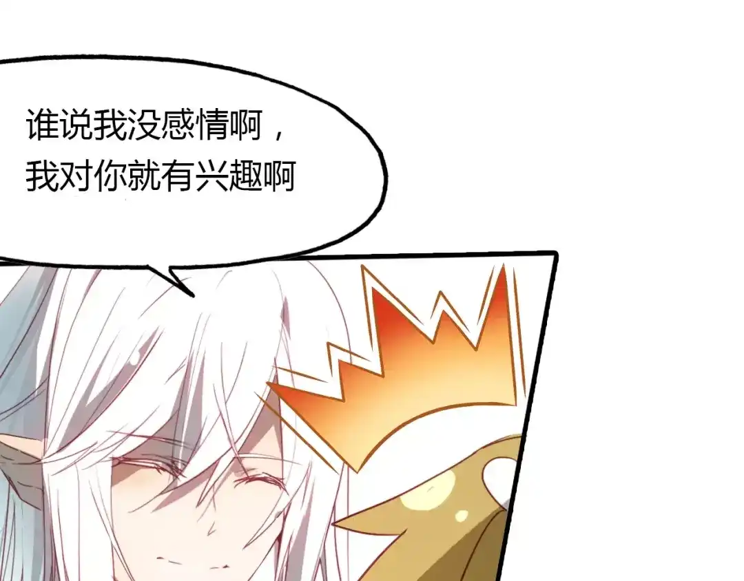 春江花月夜 第35话 救赎 第42页