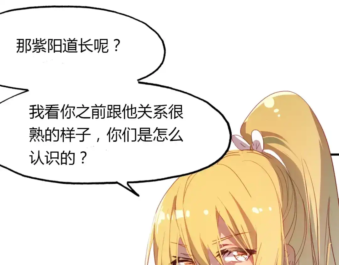 春江花月夜 第35话 救赎 第44页