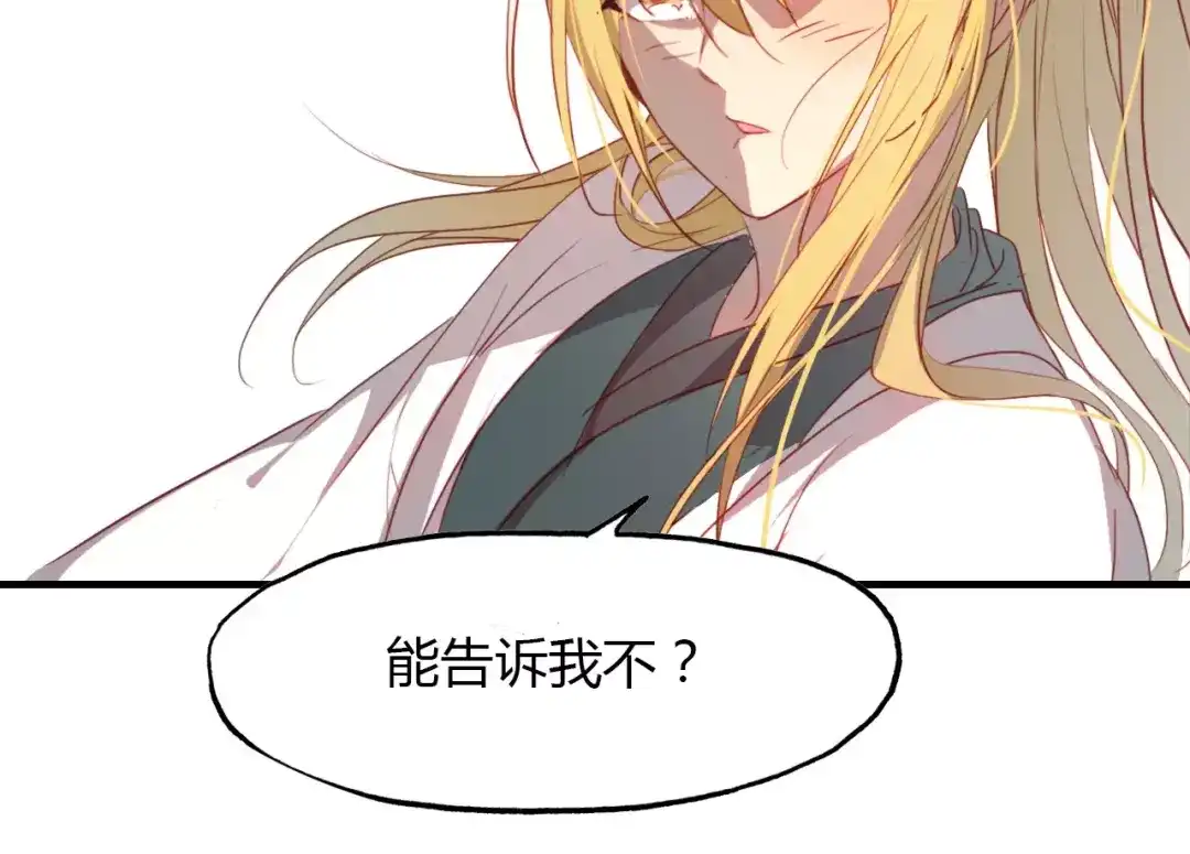 春江花月夜 第35话 救赎 第45页