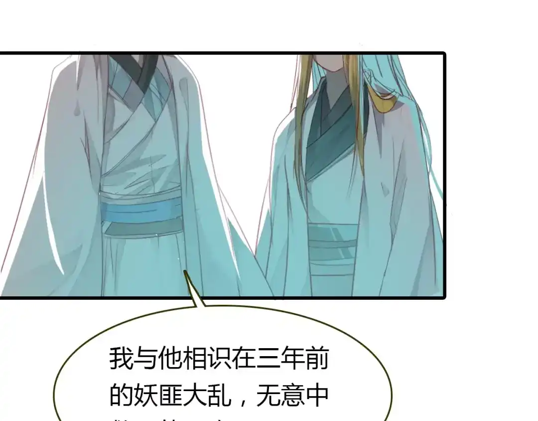 春江花月夜 第35话 救赎 第48页