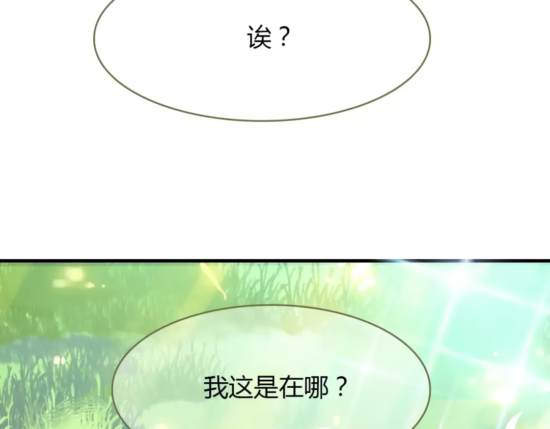 春江花月夜 第35话 救赎 第5页