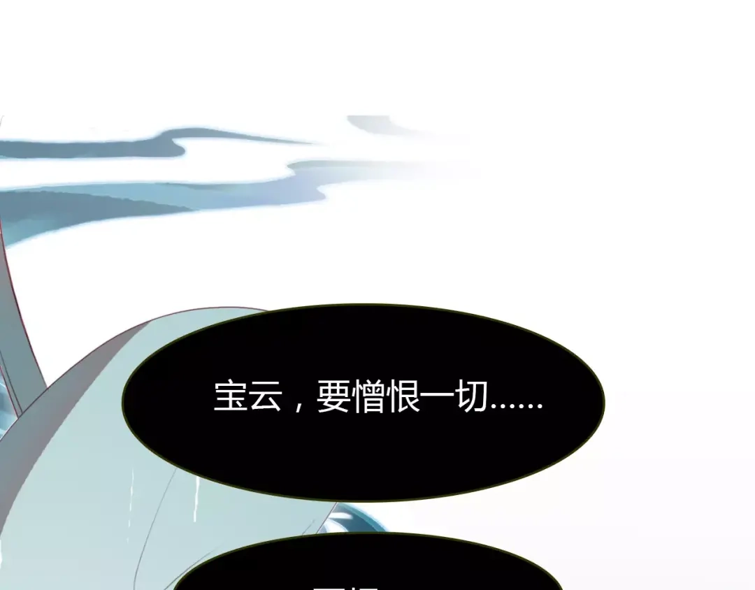 春江花月夜 第35话 救赎 第51页