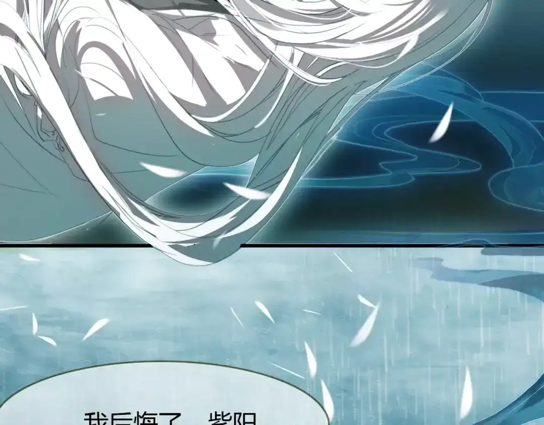 春江花月夜 第35话 救赎 第53页