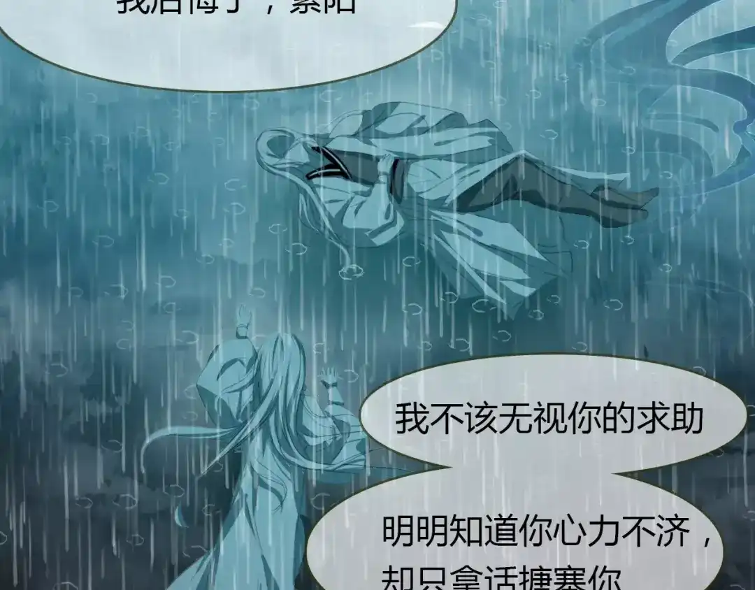 春江花月夜 第35话 救赎 第54页