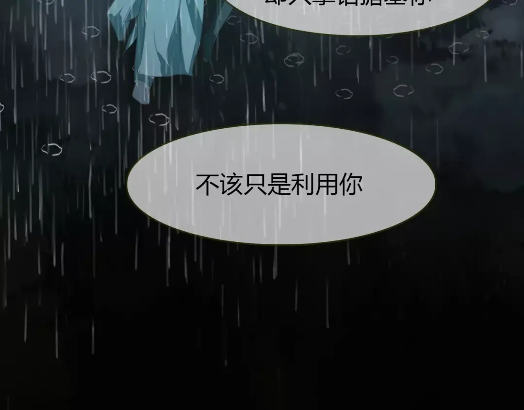 春江花月夜 第35话 救赎 第55页