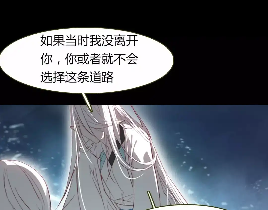 春江花月夜 第35话 救赎 第56页