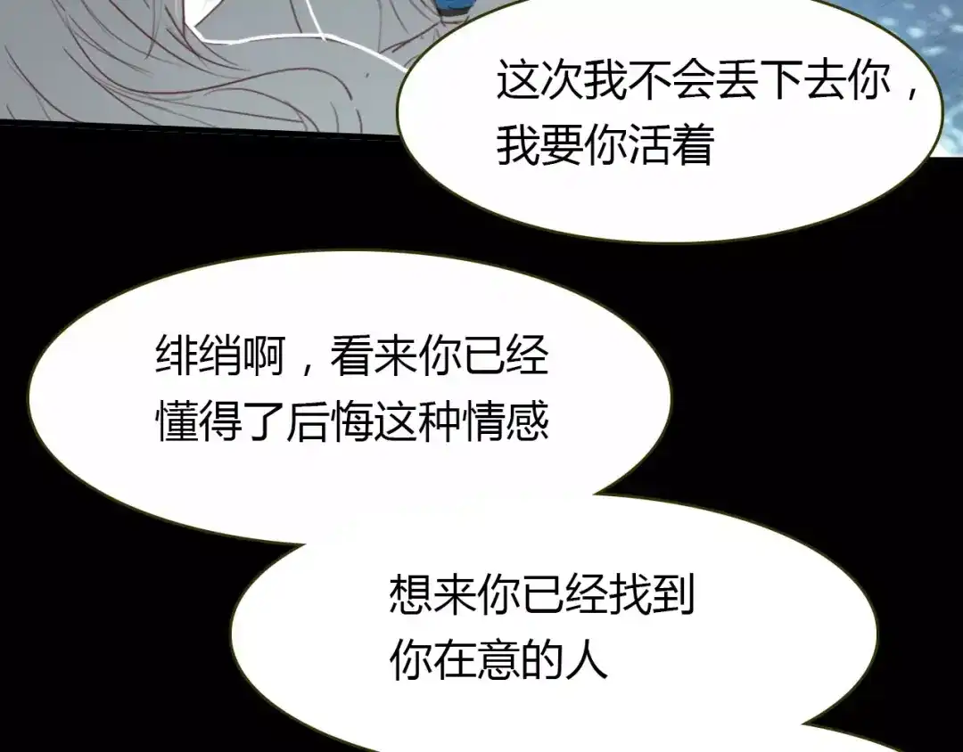 春江花月夜 第35话 救赎 第57页