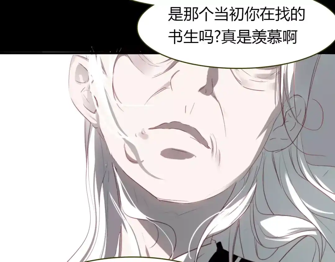 春江花月夜 第35话 救赎 第58页