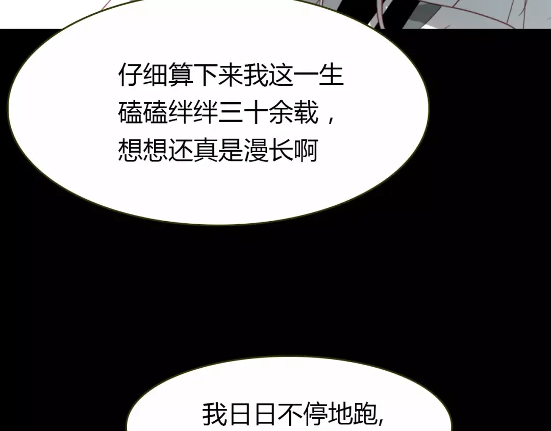 春江花月夜 第35话 救赎 第59页