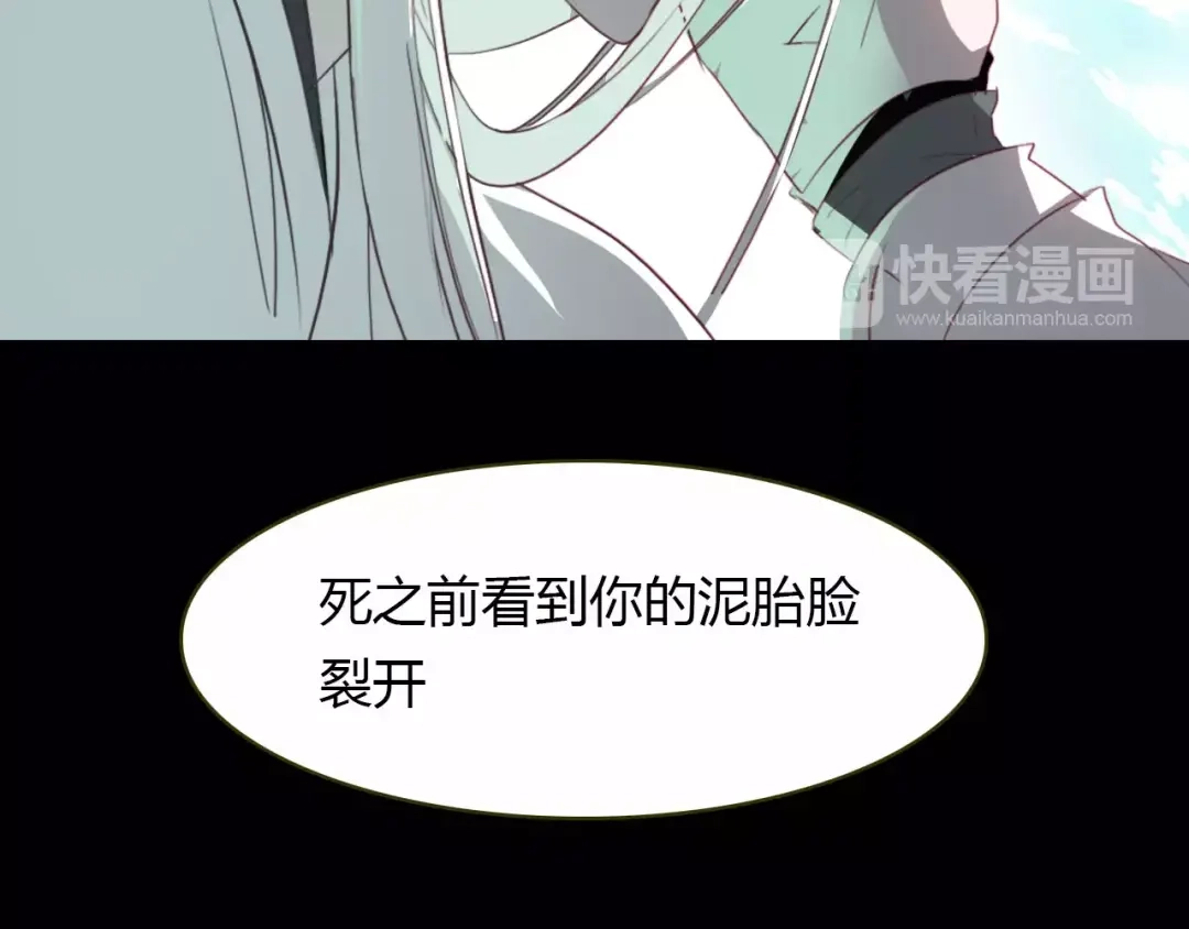 春江花月夜 第35话 救赎 第61页
